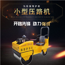 PLDM-1噸座駕壓路機(jī) PLDM-1噸座駕壓路機(jī)
